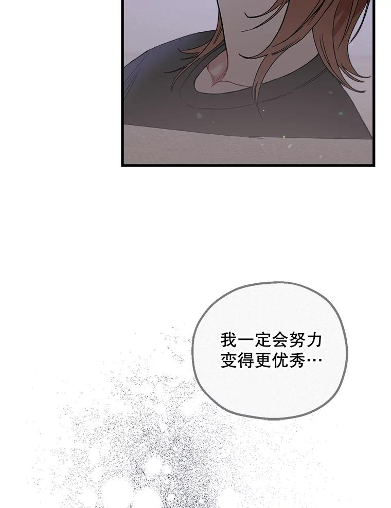 《第二个丈夫》33.接吻 第6页