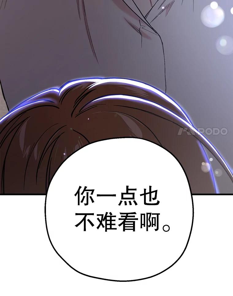 《第二个丈夫》33.接吻 第28页