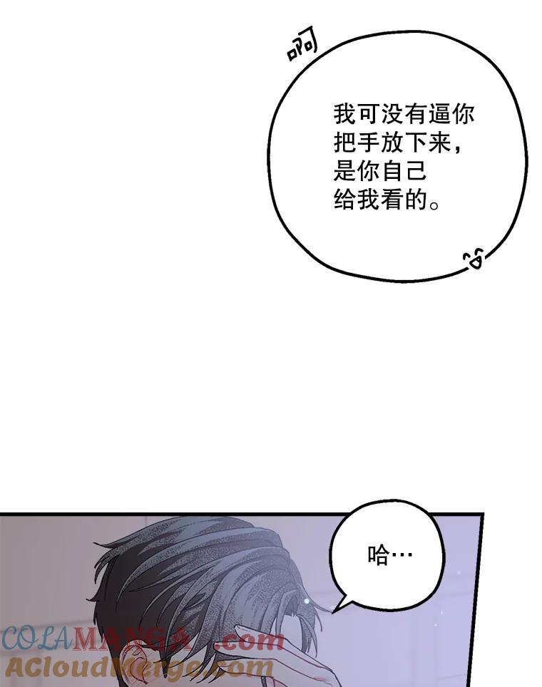《第二个丈夫》33.接吻 第29页