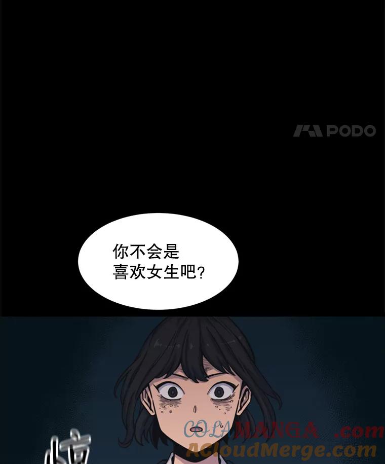 《想要我》33.表白 第41页
