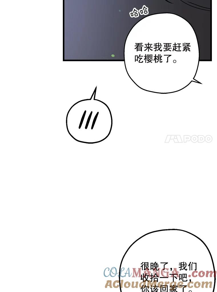 《第二个丈夫》33.接吻 第57页