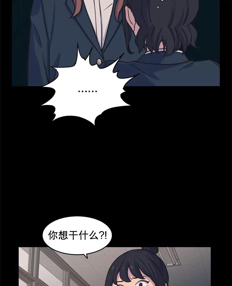 《想要我》33.表白 第11页