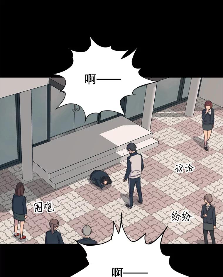 《想要我》33.表白 第82页