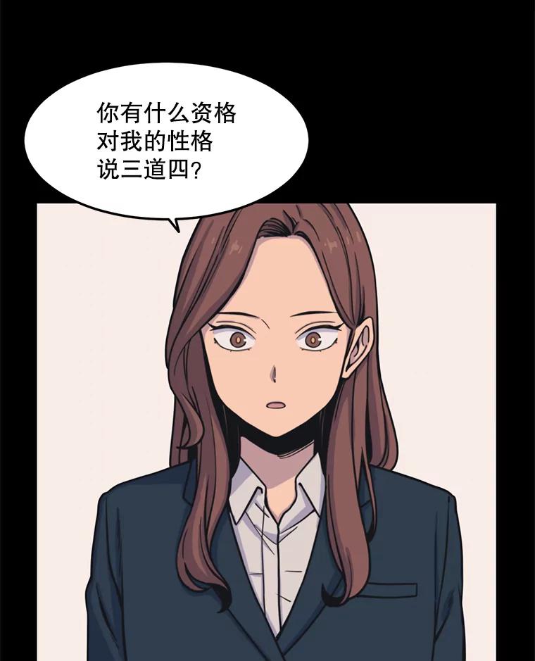 《想要我》33.表白 第16页