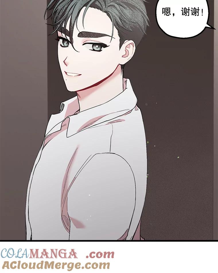 《第二个丈夫》33.接吻 第97页