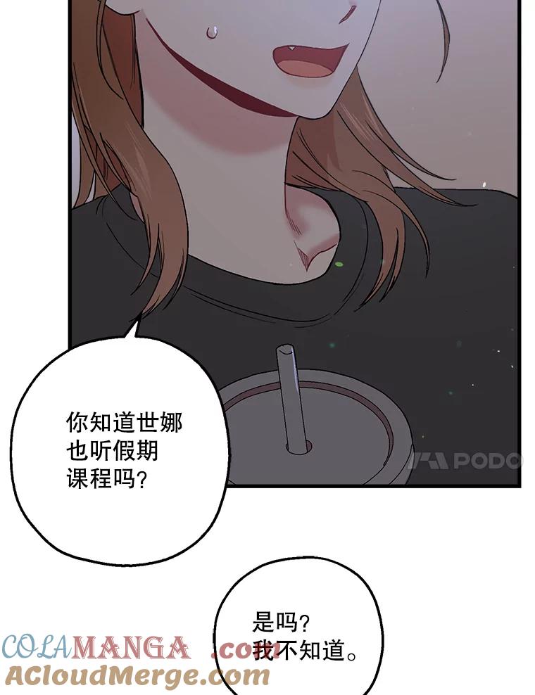 《第二个丈夫》33.接吻 第73页