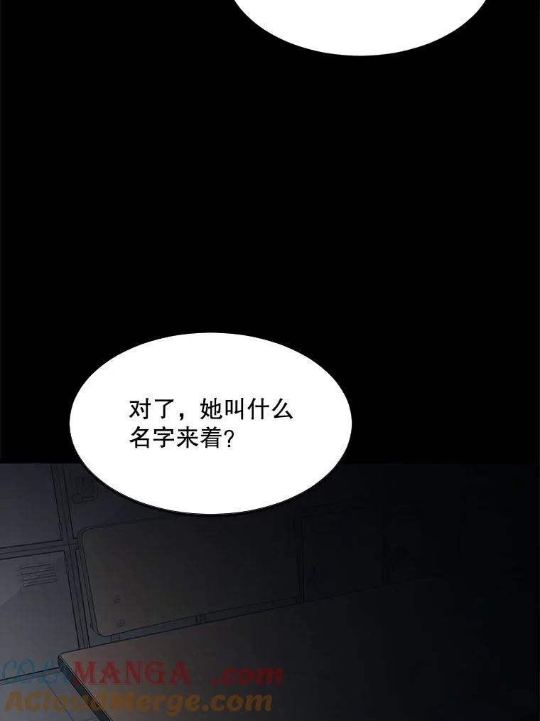 《想要我》33.表白 第101页