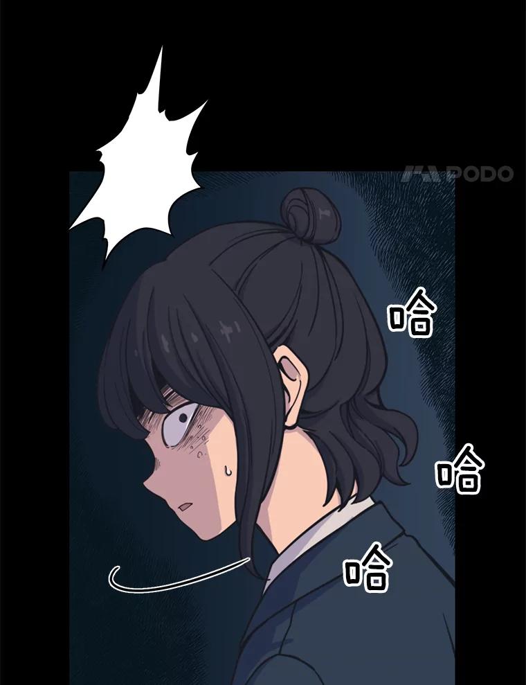 《想要我》33.表白 第4页