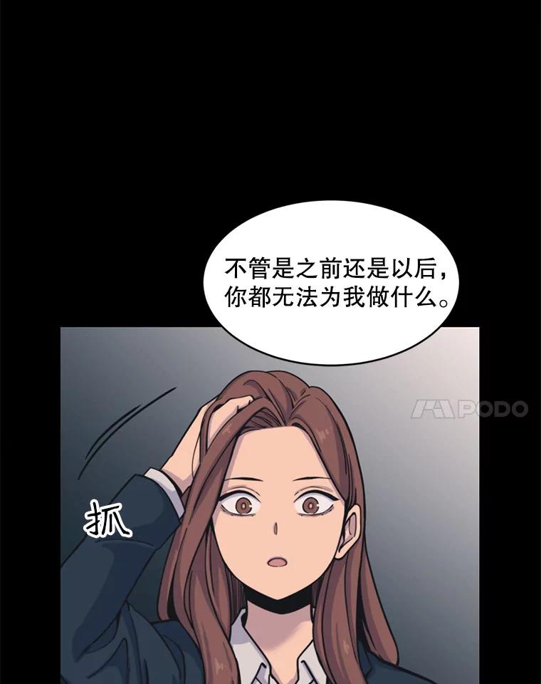 《想要我》33.表白 第51页