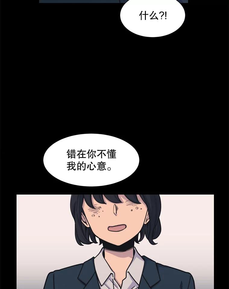 《想要我》33.表白 第46页