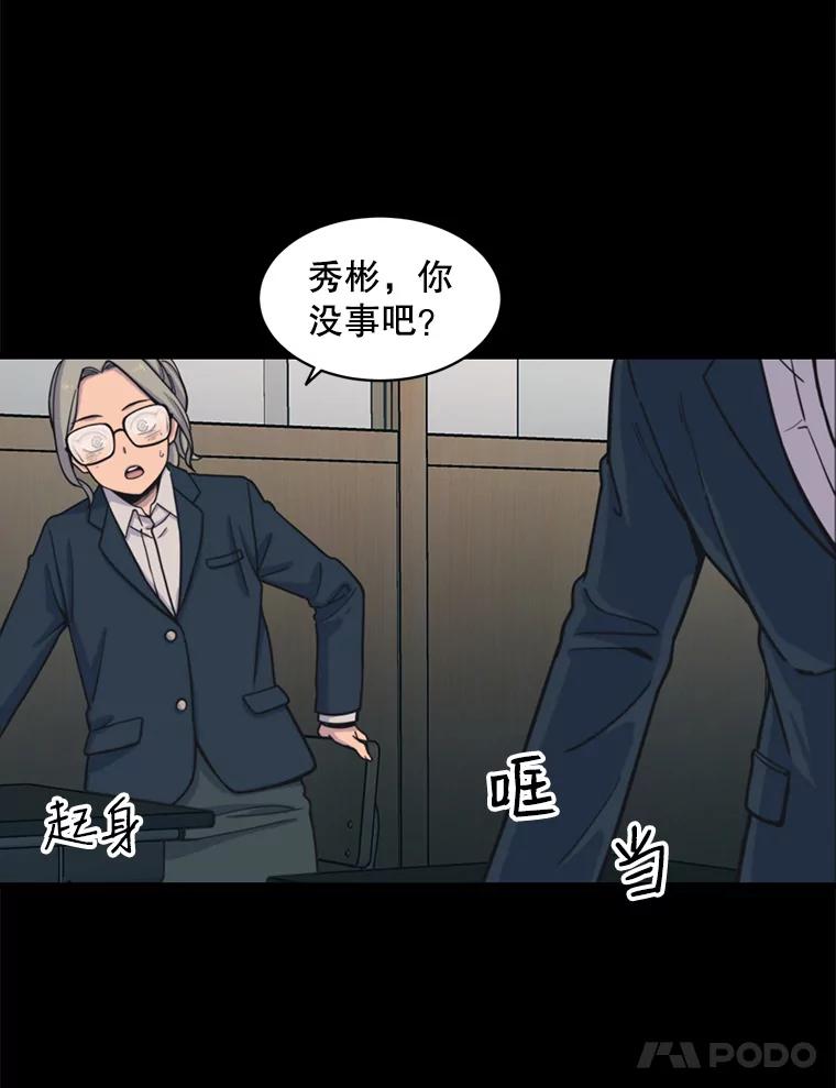 《想要我》33.表白 第90页
