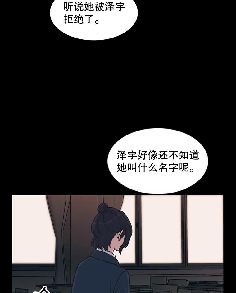 《想要我》33.表白 第84页