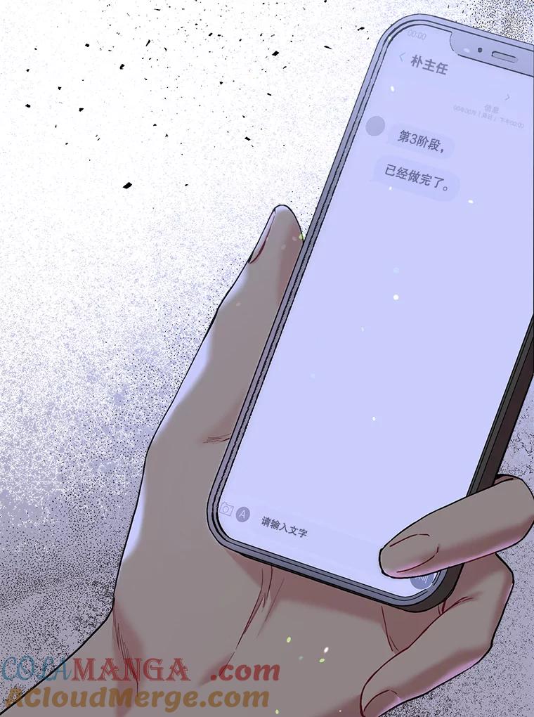 《第二个丈夫》33.接吻 第61页