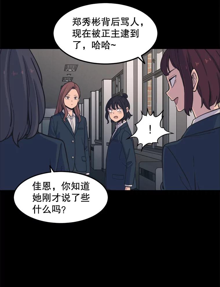 《想要我》33.表白 第6页