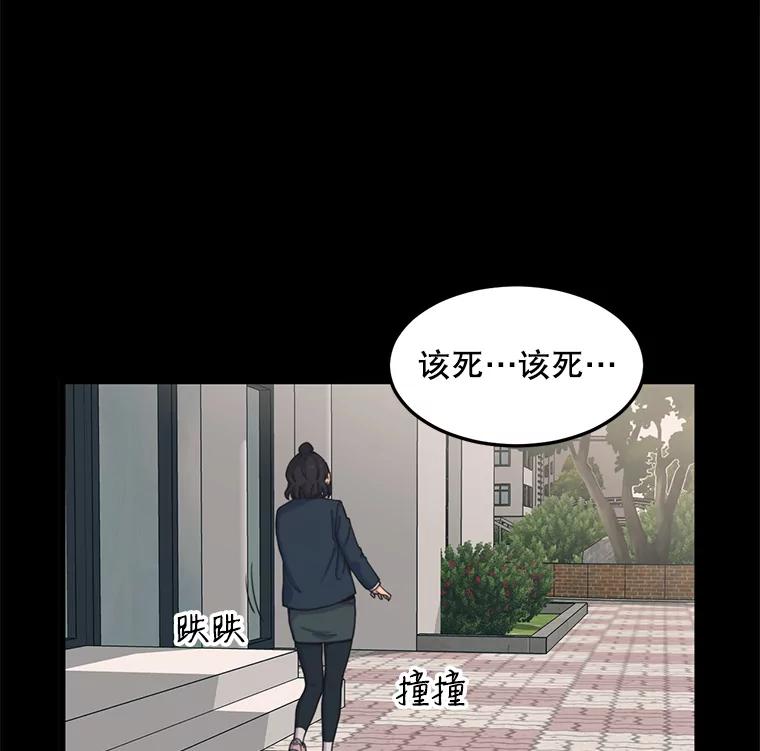 《想要我》33.表白 第60页