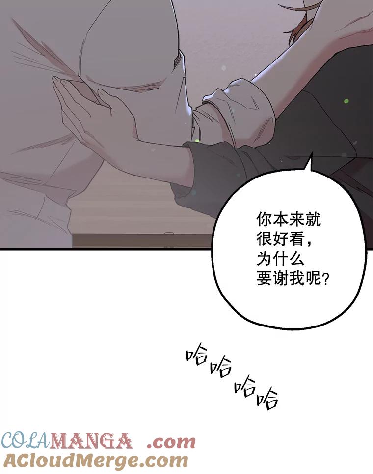 《第二个丈夫》33.接吻 第33页