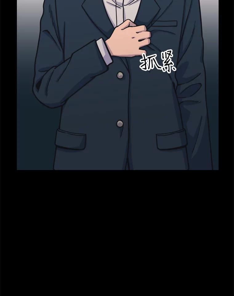《想要我》33.表白 第47页