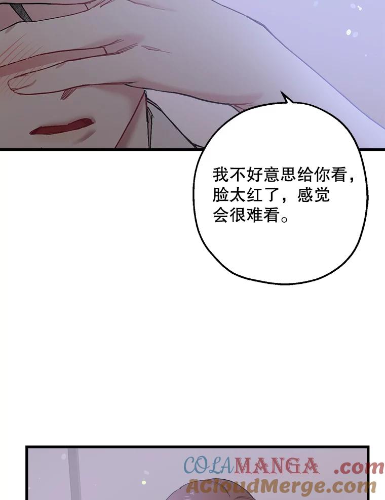 《第二个丈夫》33.接吻 第17页