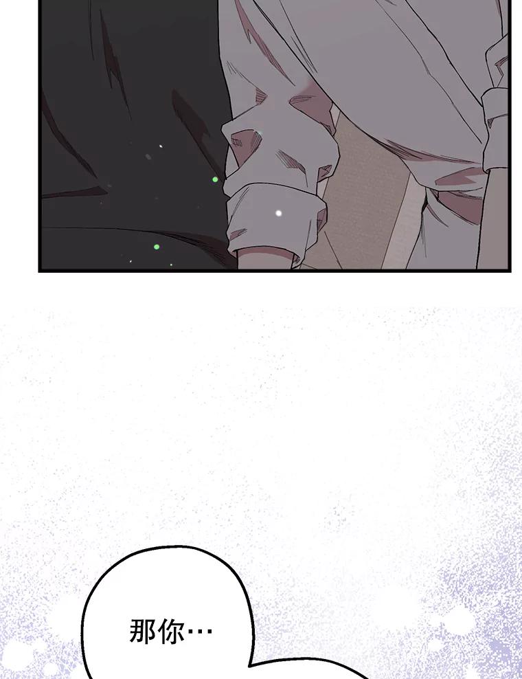 《第二个丈夫》33.接吻 第66页