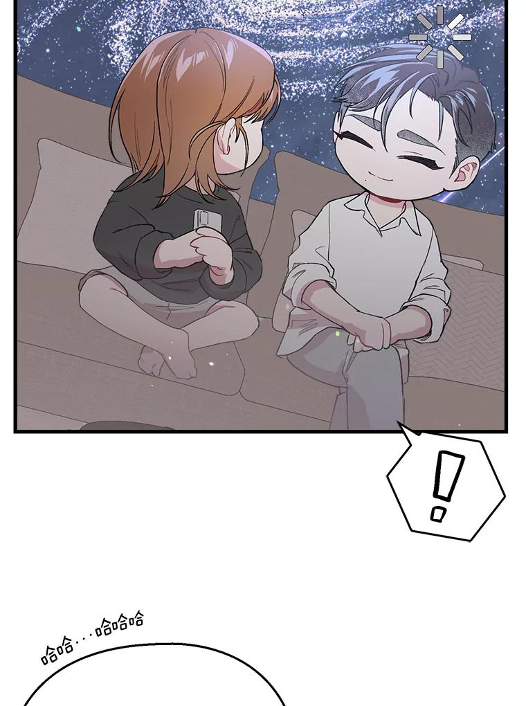 《第二个丈夫》33.接吻 第52页