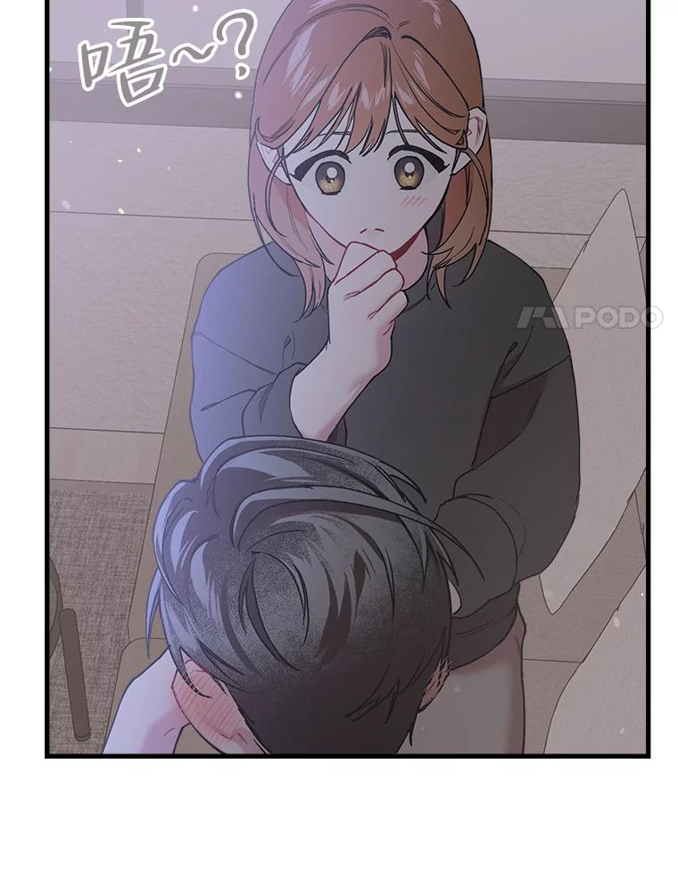 《第二个丈夫》33.接吻 第18页