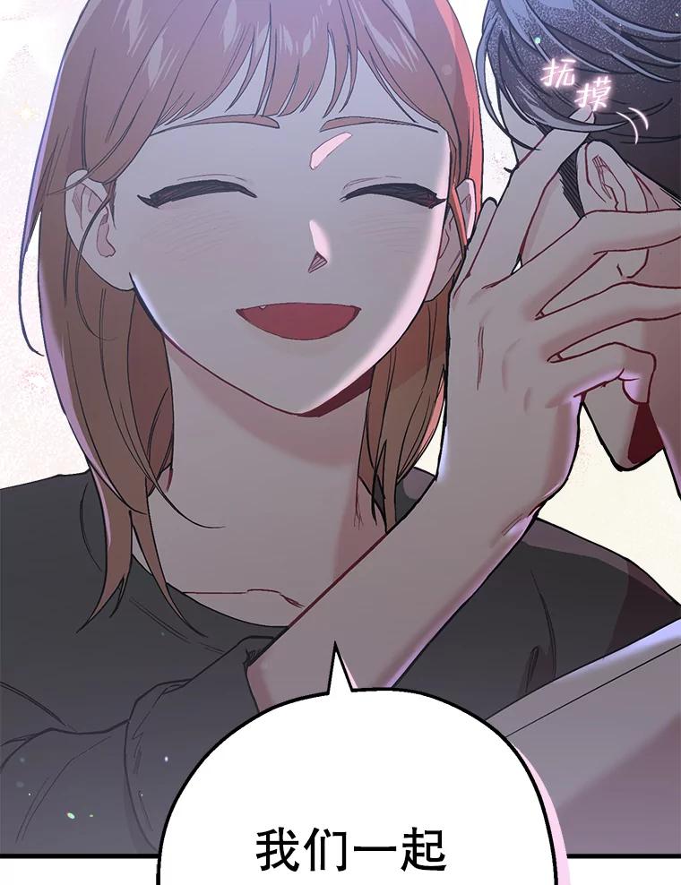 《第二个丈夫》33.接吻 第12页
