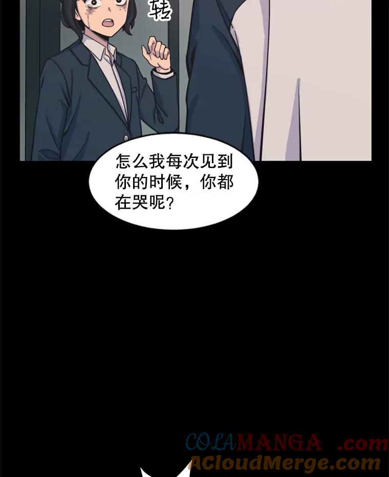 《想要我》33.表白 第65页