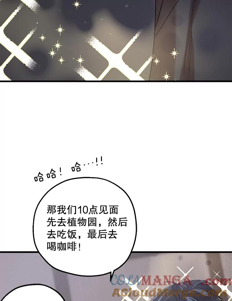《第二个丈夫》33.接吻 第69页