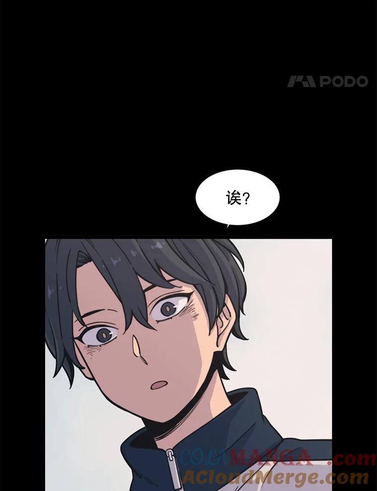 《想要我》33.表白 第73页