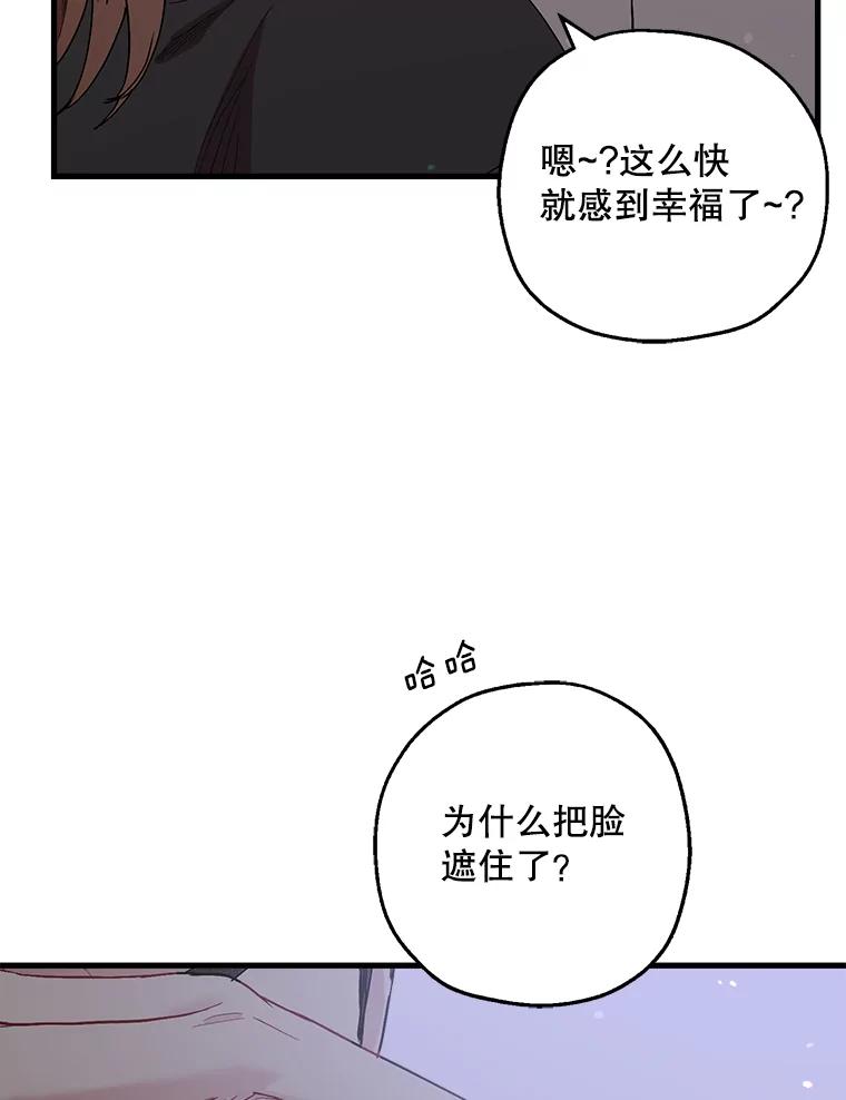 《第二个丈夫》33.接吻 第16页
