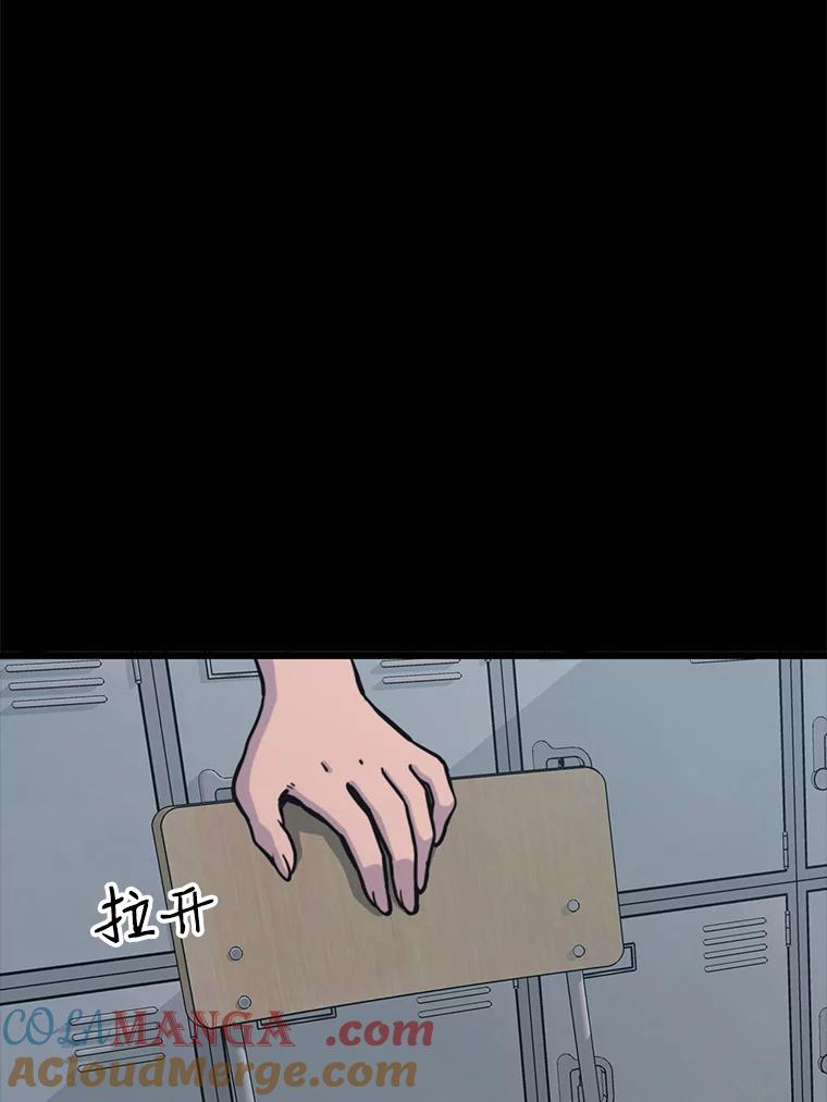 《想要我》33.表白 第105页