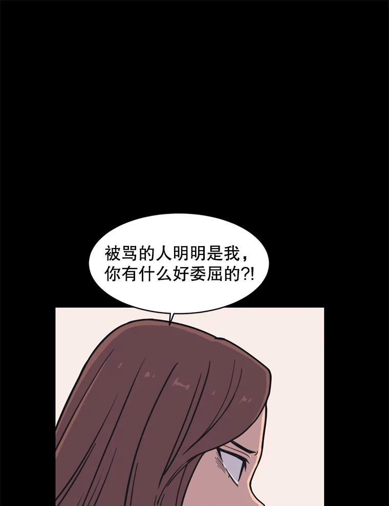 《想要我》33.表白 第19页