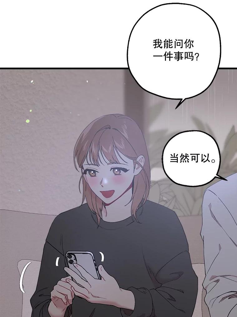 《第二个丈夫》33.接吻 第48页