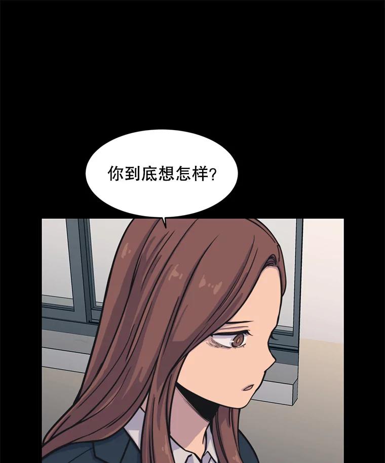 《想要我》33.表白 第36页