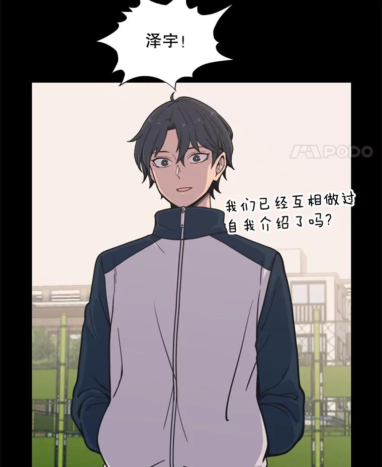 《想要我》33.表白 第66页