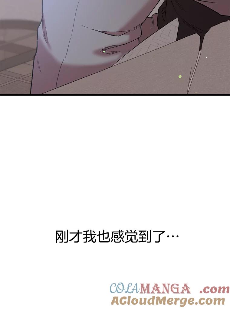 《第二个丈夫》33.接吻 第37页