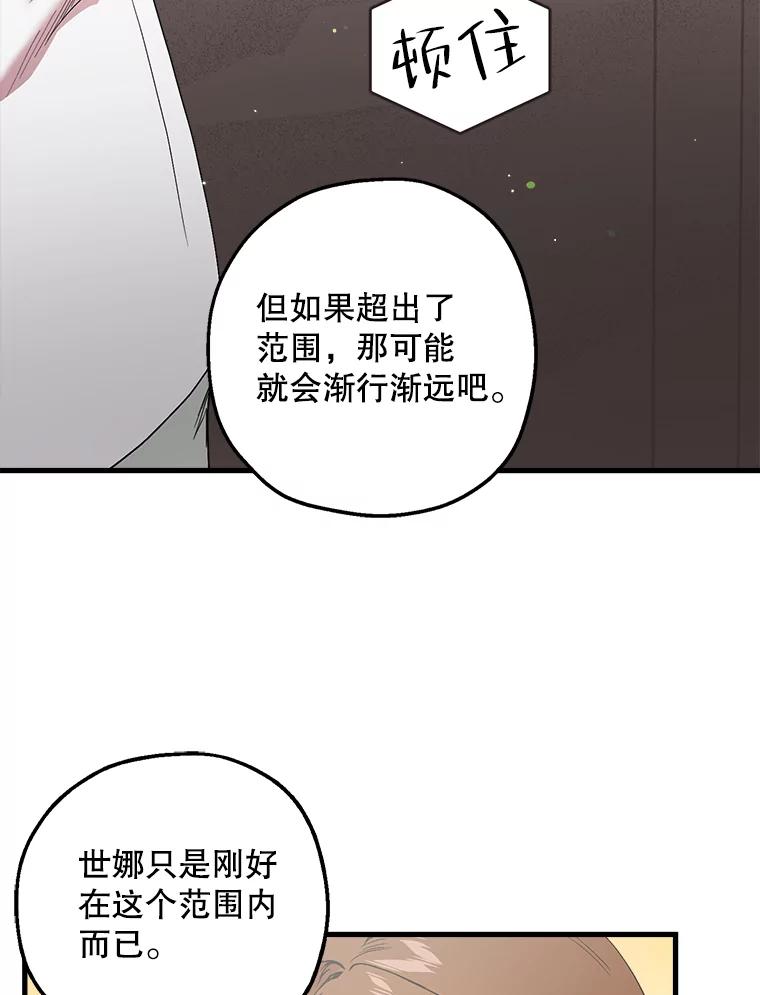 《第二个丈夫》33.接吻 第92页