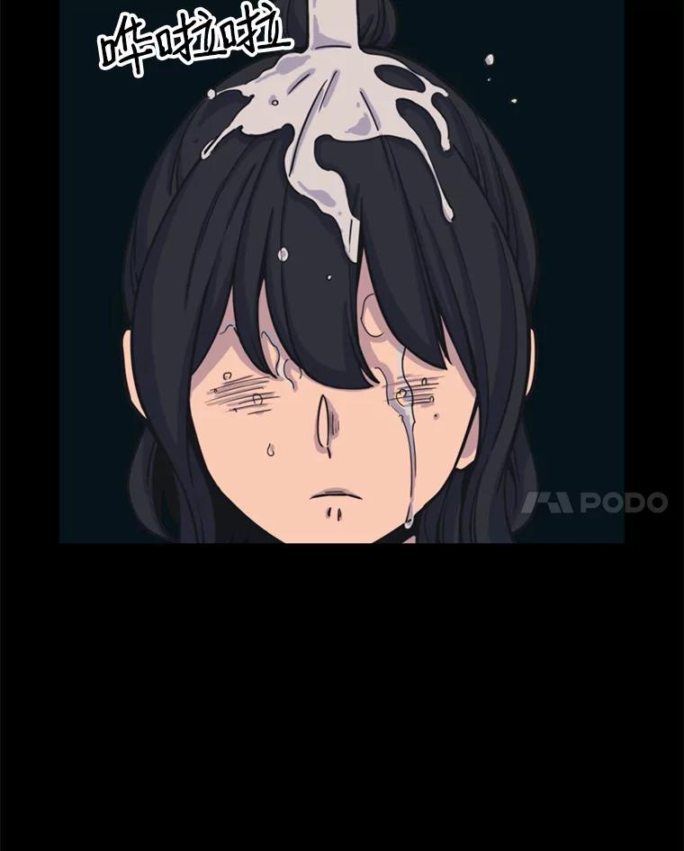 《想要我》33.表白 第86页