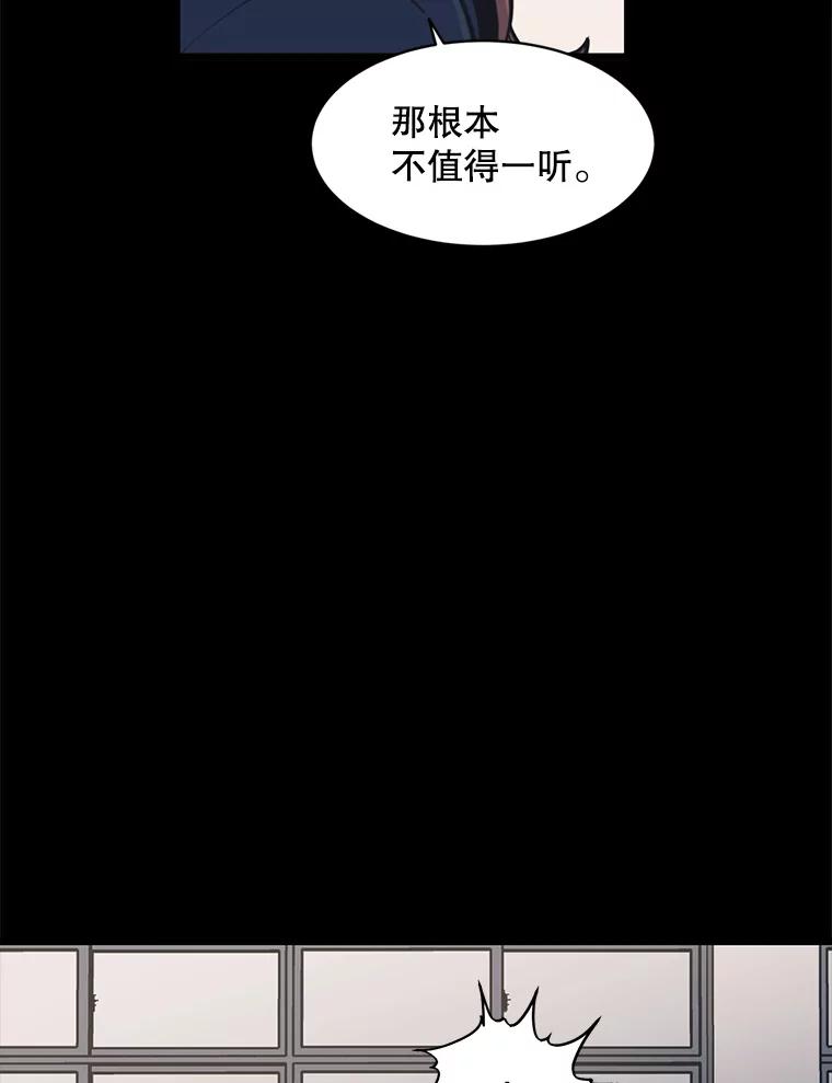 《想要我》33.表白 第8页