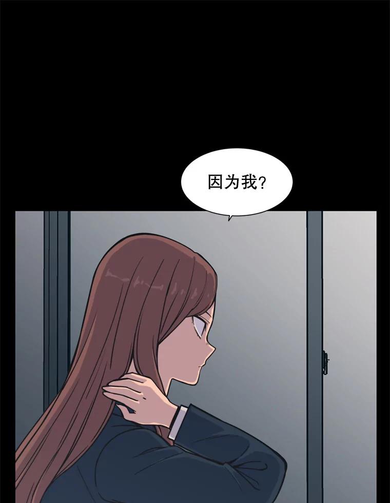《想要我》33.表白 第28页