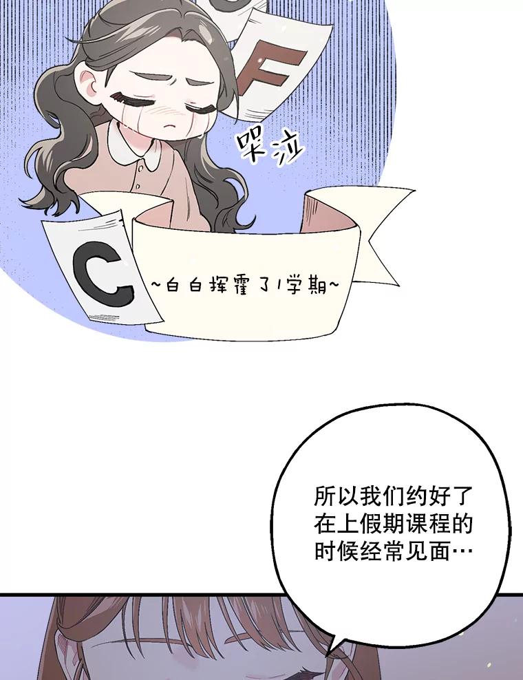 《第二个丈夫》33.接吻 第75页