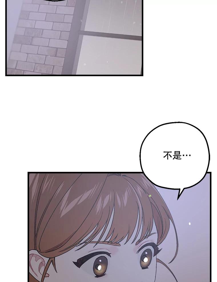《第二个丈夫》33.接吻 第72页