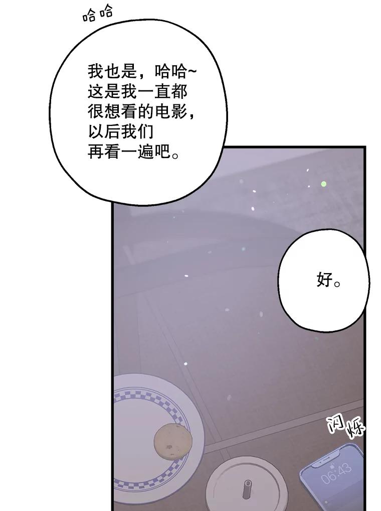 《第二个丈夫》33.接吻 第46页