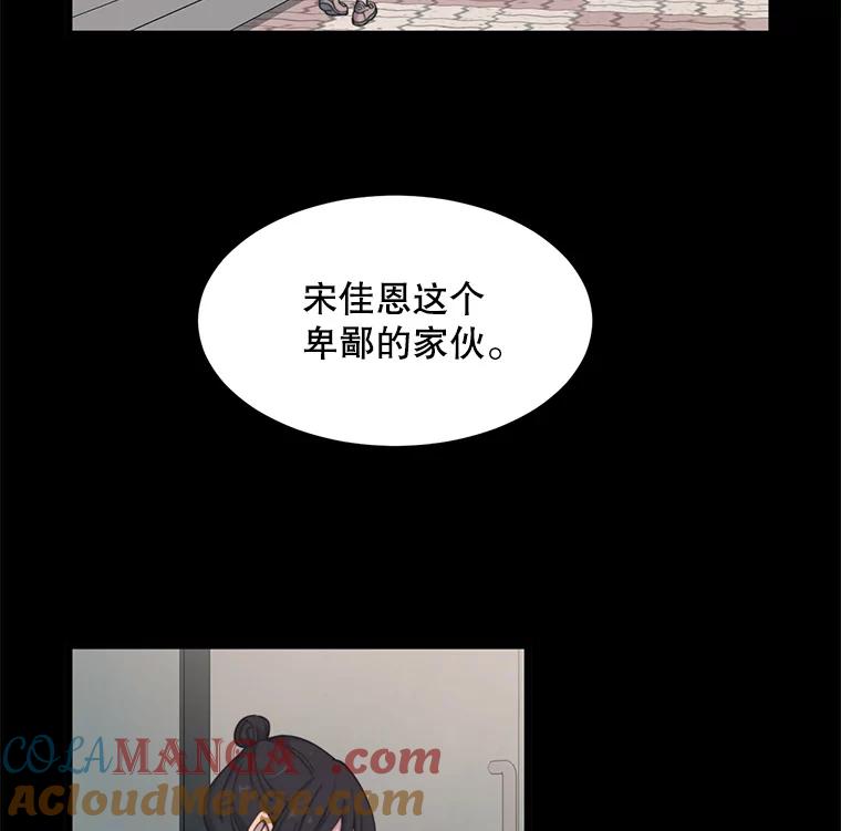 《想要我》33.表白 第61页
