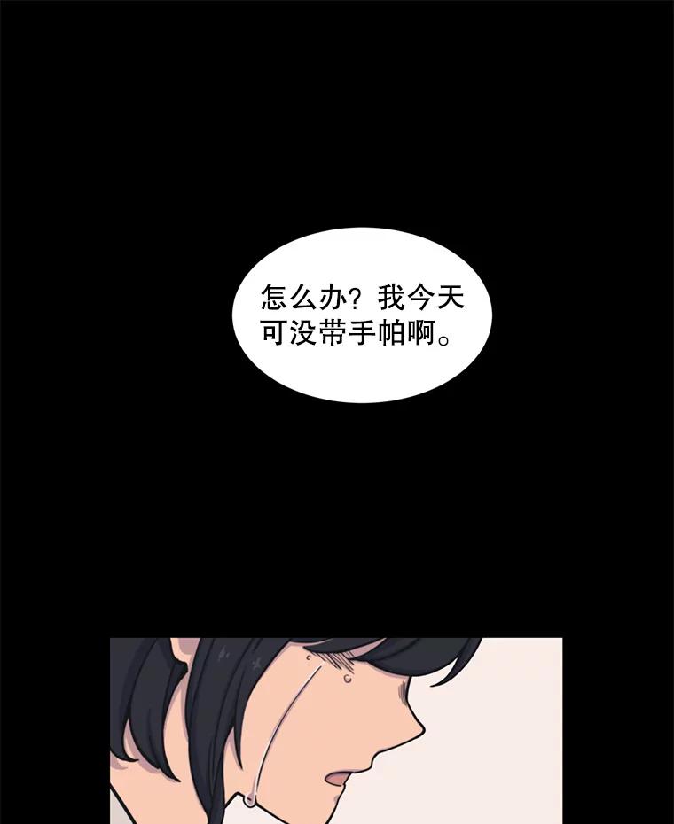《想要我》33.表白 第63页