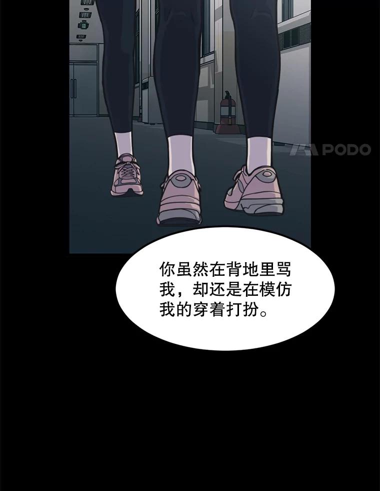 《想要我》33.表白 第34页