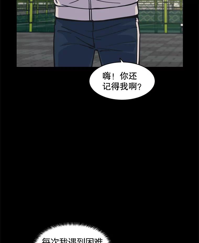 《想要我》33.表白 第67页