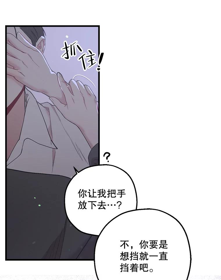 《第二个丈夫》33.接吻 第19页