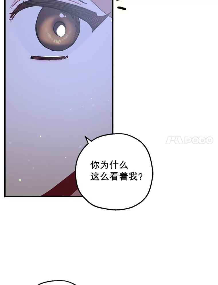 《第二个丈夫》33.接吻 第83页