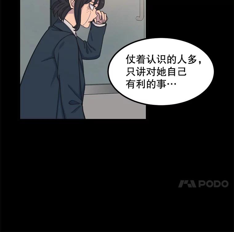 《想要我》33.表白 第62页